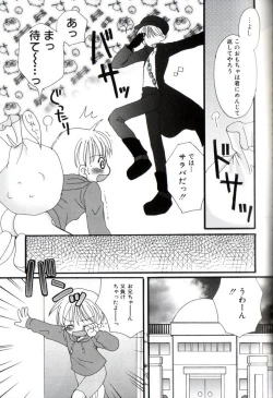 Page 164 of Kodomo Syrup