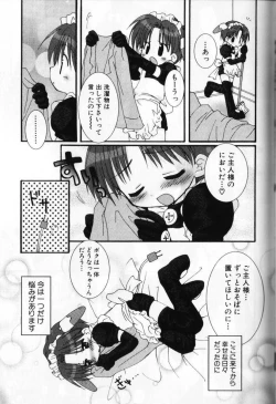 Page 168 of Kodomo Syrup