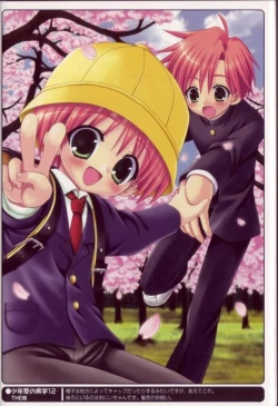 Page 19 of Kodomo Syrup