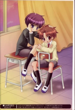 Page 27 of Kodomo Syrup