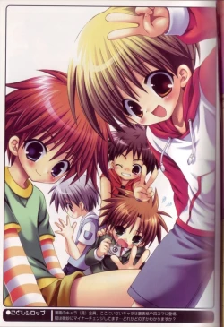 Page 28 of Kodomo Syrup