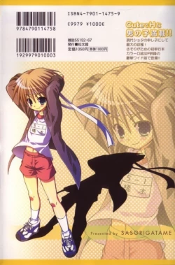 Page 2 of Kodomo Syrup