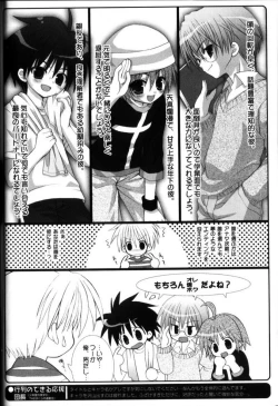 Page 41 of Kodomo Syrup