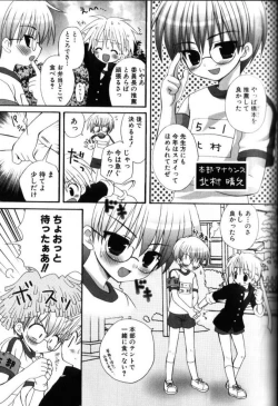 Page 44 of Kodomo Syrup