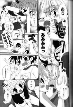 Page 50 of Kodomo Syrup