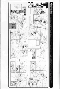 Page 74 of Kodomo Syrup