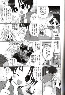 Page 78 of Kodomo Syrup