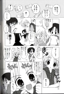 Page 81 of Kodomo Syrup