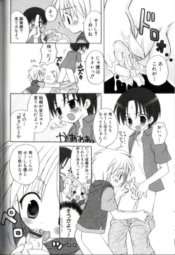 Page 85 of Kodomo Syrup