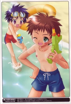 Page 9 of Kodomo Syrup