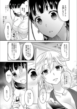 Page 11 of Kare to no Sekkusu ja Ikenai kara… Atashi no Koko ni Irete Hoshii no… Ch.7