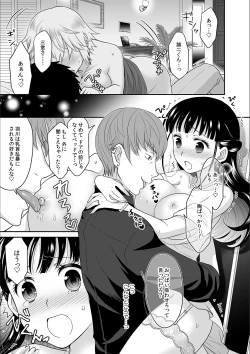 Page 15 of Kare to no Sekkusu ja Ikenai kara… Atashi no Koko ni Irete Hoshii no… Ch.7