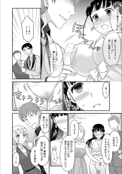 Page 6 of Kare to no Sekkusu ja Ikenai kara… Atashi no Koko ni Irete Hoshii no… Ch.7