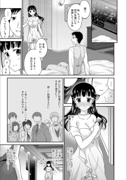 Page 9 of Kare to no Sekkusu ja Ikenai kara… Atashi no Koko ni Irete Hoshii no… Ch.7