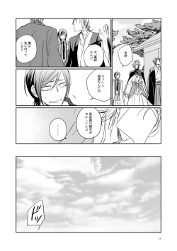 Page 10 of Koi wa Tsurai