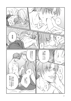 Page 24 of Koi wa Tsurai