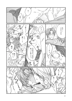 Page 26 of Koi wa Tsurai