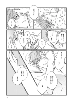 Page 27 of Koi wa Tsurai