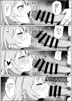 Page 12 of Toradora! no Erohon