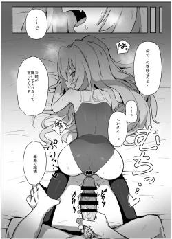 Page 17 of Toradora! no Erohon