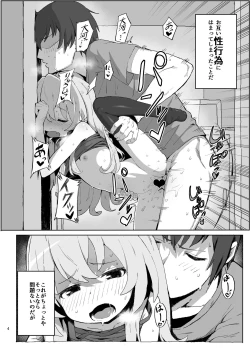 Page 3 of Toradora! no Erohon