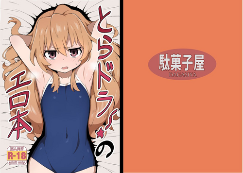 Download Toradora! no Erohon