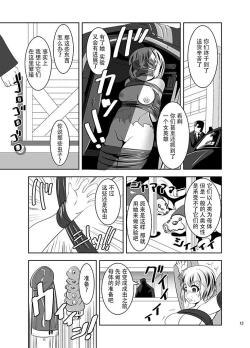 Page 15 of THE INFINITY