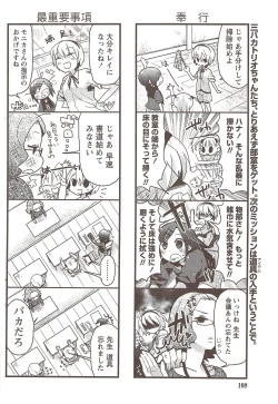 Page 108 of Namaiki! 2009-11