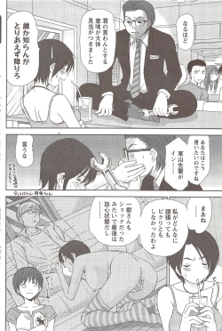 Page 114 of Namaiki! 2009-11