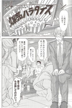 Page 116 of Namaiki! 2009-11