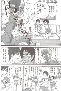 Page 122 of Namaiki! 2009-11