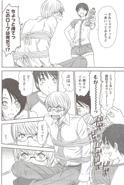 Page 124 of Namaiki! 2009-11