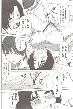 Page 128 of Namaiki! 2009-11