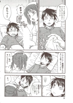 Page 12 of Namaiki! 2009-11