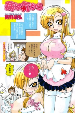 Page 135 of Namaiki! 2009-11