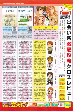 Page 140 of Namaiki! 2009-11