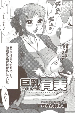 Page 144 of Namaiki! 2009-11