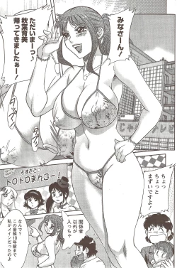 Page 147 of Namaiki! 2009-11