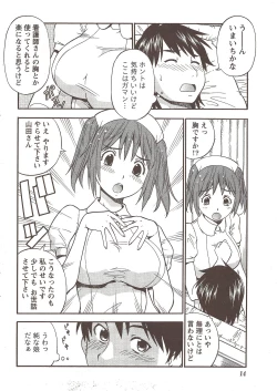 Page 14 of Namaiki! 2009-11