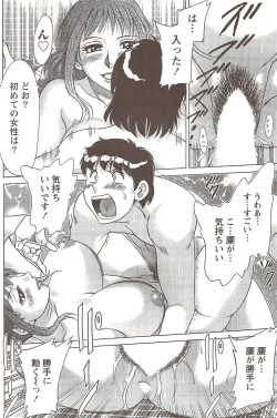 Page 158 of Namaiki! 2009-11