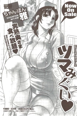 Page 163 of Namaiki! 2009-11