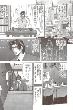 Page 166 of Namaiki! 2009-11