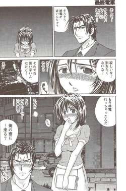 Page 174 of Namaiki! 2009-11