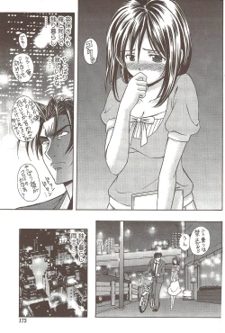 Page 175 of Namaiki! 2009-11