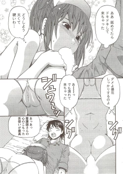 Page 17 of Namaiki! 2009-11