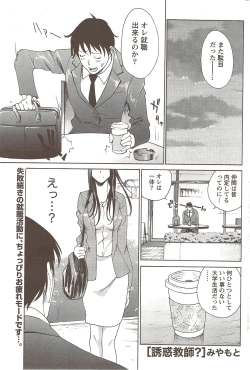 Page 187 of Namaiki! 2009-11