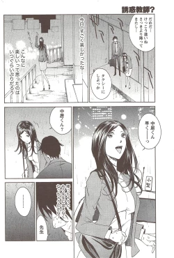 Page 194 of Namaiki! 2009-11