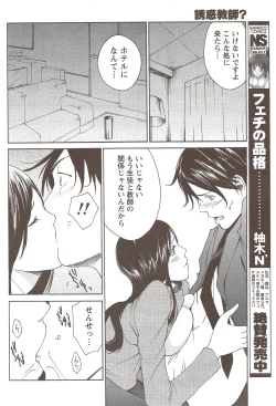 Page 196 of Namaiki! 2009-11