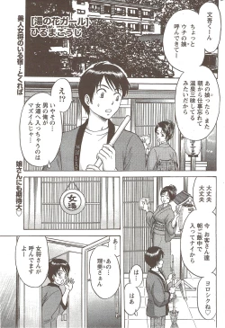 Page 209 of Namaiki! 2009-11