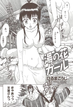 Page 210 of Namaiki! 2009-11